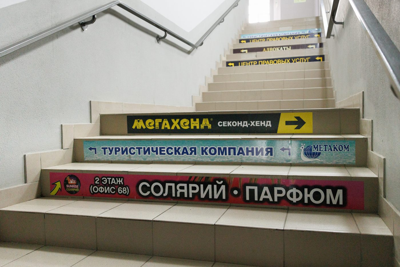 Лестница на второй этаж с указателями